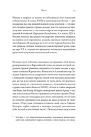 На коне. Как всадники изменили мировую историю — фото, картинка — 8