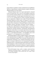 На коне. Как всадники изменили мировую историю — фото, картинка — 9