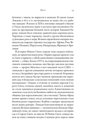 На коне. Как всадники изменили мировую историю — фото, картинка — 10