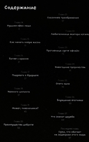 Апатия Идзуми Суми. Том 2 — фото, картинка — 1