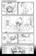 Апатия Идзуми Суми. Том 2 — фото, картинка — 2