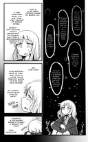 Апатия Идзуми Суми. Том 2 — фото, картинка — 7