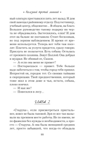 Полезный третий лишний — фото, картинка — 11