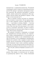 Полезный третий лишний — фото, картинка — 12