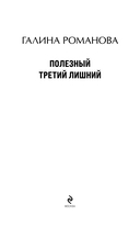 Полезный третий лишний — фото, картинка — 3