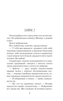 Полезный третий лишний — фото, картинка — 5