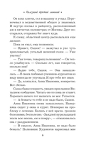 Полезный третий лишний — фото, картинка — 9