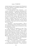 Полезный третий лишний — фото, картинка — 10