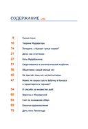 Кото-математика. От простого к сложному на пушистых примерах — фото, картинка — 1