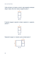 Кото-математика. От простого к сложному на пушистых примерах — фото, картинка — 4