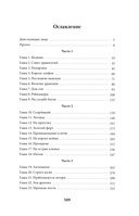 Империя праха — фото, картинка — 15