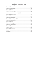 Империя праха — фото, картинка — 16