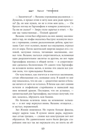 Империя праха — фото, картинка — 25