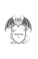 Империя праха — фото, картинка — 29