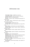 Империя праха — фото, картинка — 17