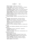 Империя праха — фото, картинка — 18