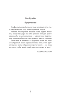 Империя праха — фото, картинка — 19