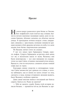 Империя праха — фото, картинка — 20