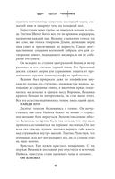 Империя праха — фото, картинка — 21