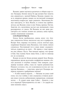 Империя праха — фото, картинка — 22