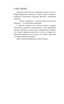 Кастильмо. Город сгоревшей магии — фото, картинка — 11