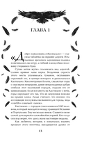 Кастильмо. Город сгоревшей магии — фото, картинка — 12