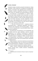 Кастильмо. Город сгоревшей магии — фото, картинка — 13