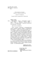 Кастильмо. Город сгоревшей магии — фото, картинка — 4