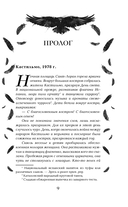 Кастильмо. Город сгоревшей магии — фото, картинка — 8