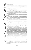 Кастильмо. Город сгоревшей магии — фото, картинка — 9