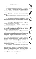 Кастильмо. Город сгоревшей магии — фото, картинка — 10