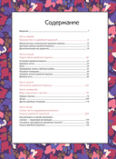 Шитье на швейной машине. Полный французский справочник — фото, картинка — 4