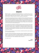 Шитье на швейной машине. Полный французский справочник — фото, картинка — 5