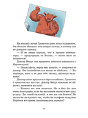 Доктор Медус и секрет птерозавра — фото, картинка — 11