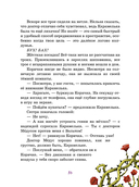 Доктор Медус и секрет птерозавра — фото, картинка — 3