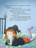 Доктор Медус и секрет птерозавра — фото, картинка — 4