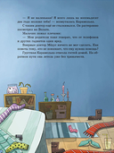 Доктор Медус и секрет птерозавра — фото, картинка — 5