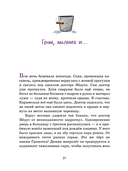 Доктор Медус и секрет птерозавра — фото, картинка — 7