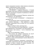 Доктор Медус и секрет птерозавра — фото, картинка — 9