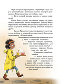 Доктор Медус и секрет птерозавра — фото, картинка — 10