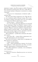 Убийства в одном особняке — фото, картинка — 11