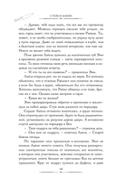 Убийства в одном особняке — фото, картинка — 12