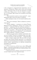 Убийства в одном особняке — фото, картинка — 13
