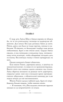 Убийства в одном особняке — фото, картинка — 5