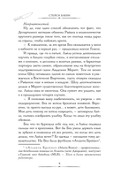 Убийства в одном особняке — фото, картинка — 6