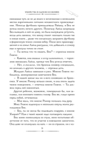 Убийства в одном особняке — фото, картинка — 7