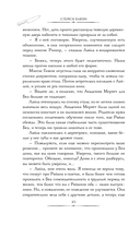 Убийства в одном особняке — фото, картинка — 8
