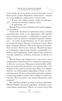Убийства в одном особняке — фото, картинка — 9