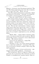 Убийства в одном особняке — фото, картинка — 10