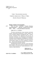 Иду на грозу — фото, картинка — 2
